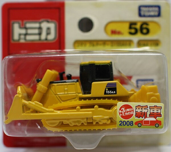 新品　トミカ No.056 コマツ ブルドーザD155AX-6 (ブリスター)　新車シール 240001002325
