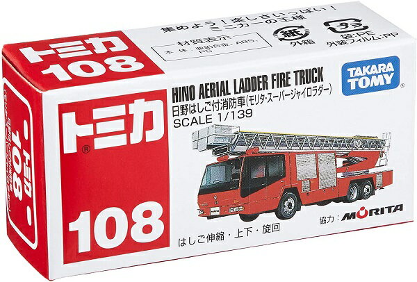 新品　トミカ No.108 日野 はしご付消防車 (箱) 240001014274
