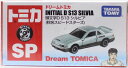 【新品】トミカドリーム頭文字D S13シルビア秋名スピードスターズ 240001013900