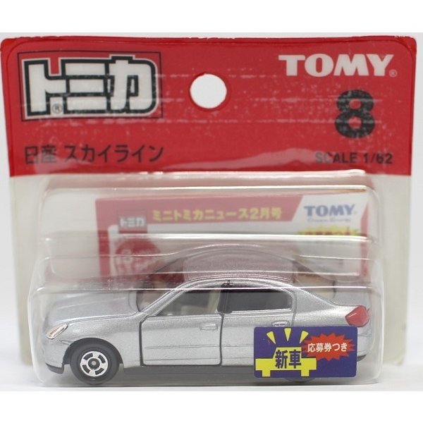 新品 トミカ (ブリスター) No.8 日産スカイライン 新車シール 240001001595