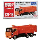 【新品】中国限定トミカ (CN-13) FAW JIEFANG J6(ORENGE) ジエファン(解放) J6(オレンジ) 240001002840