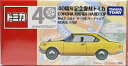 新品　トミカ　40周年記念　復刻トミカ　vol.2　コロナ　マーク　ハードトップ 240001011716