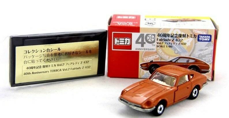 楽天市場】フェアレディz 432 トミカの通販 楽天市場】フェアレディz 432 トミカの通販