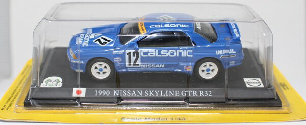 新品 デル プラド カーコレクション 1/43 1990 ニッサン スカイライン GT-R R32 240001015408