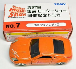 新品　第37回東京モーターショー 開催記念トミカ No.7 日産フェアレディZ 240001006765