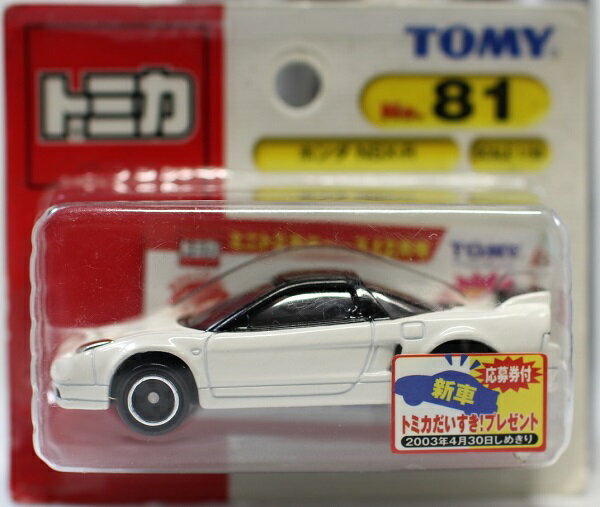 【新品】トミカ (ブリスター) No.81 ホンダNSX-R 　新車シール　240001016314