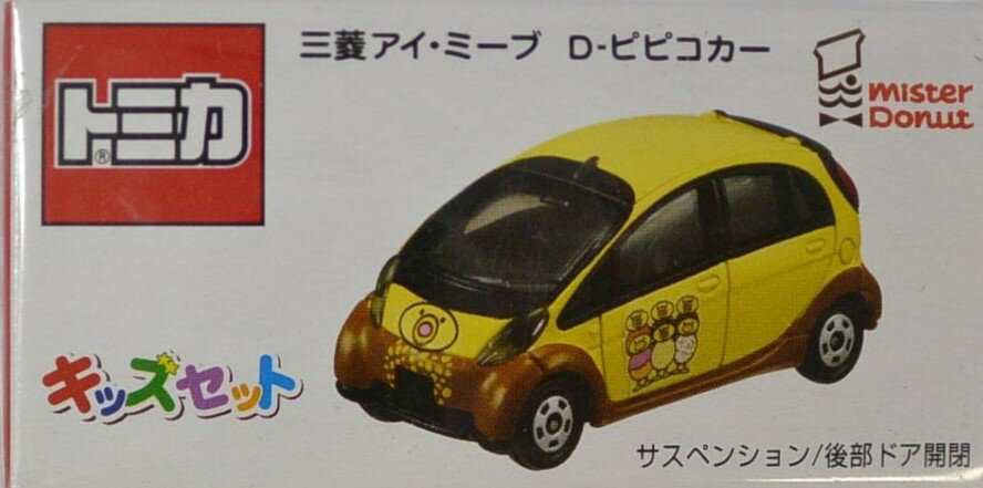 新品　ミスド　キッズセットトミカ　三菱アイ・ミーブ　D-ピピコカー 240001000588のサムネイル