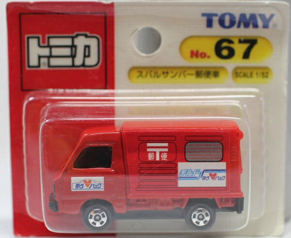 新品 トミカ ブリスター No.67 スバルサンバー郵便車 青TOMY 240001017139