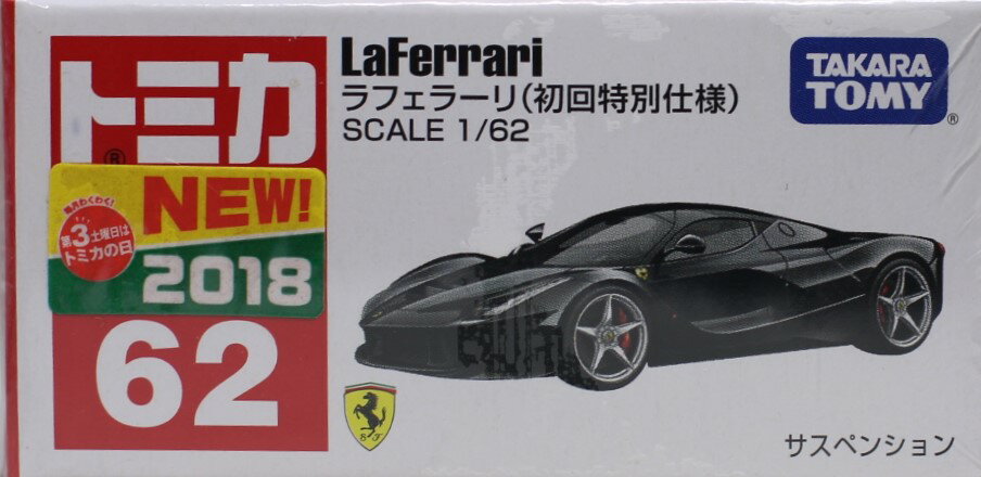 新品　トミカ No.62 ラ フェラーリ (初回 240001011916