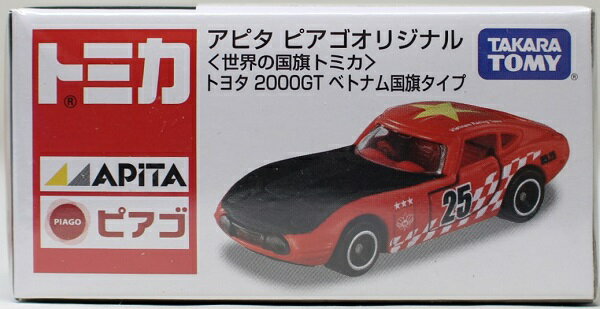 新品 アピタピアゴオリジナル［世界の国旗トミカ］トヨタ2000GTベトナム国旗タイプ 240001010732