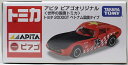 新品　アピタピアゴオリジナル［世界の国旗トミカ］トヨタ2000GTベトナム国旗タイプ 240001010732