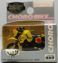 USED 未開封 チョロバイ復刻版05 RH250 240001018097(3)