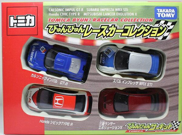 楽天市場】トミカ びゅんびゅんサーキットの通販