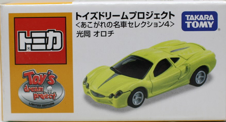 新品 トミカ『あこがれの名車セレクション4』光岡オロチ 240001018759