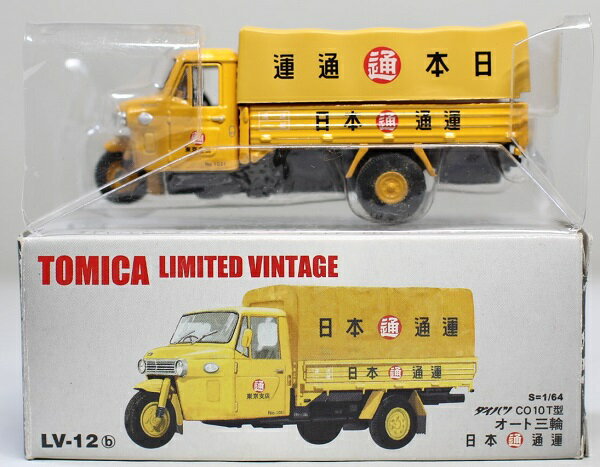 箱小傷み　ミニカーのコンディションは良好　　同梱可能です丁寧な発送を心がけます　2400010184093　