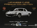 新品　1/43　国産名車プレミアムコレクション 　マツダ　コスモスポーツ　L10B　1968 　240001020167