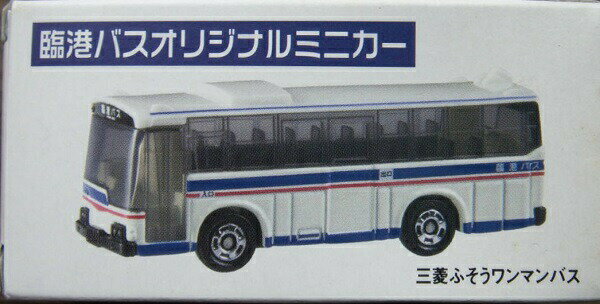 新品　トミカ 川崎鶴見臨港バスオリジナルミニカー　三菱ふそうワンマンバス　 240001000366