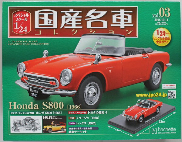 楽天市場】ホンダ s800 1/18の通販 楽天市場】ホンダ s800 1/18の通販