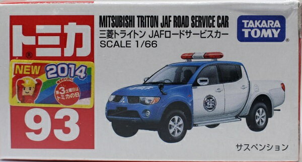 新品 トミカ 93 三菱 トライトン JAFロ-ドサービスカー 新車シール 240001021452