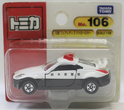 【新品】トミカ No.106 日産 フェアレディZ パトロールカー (ブリスター) 240001009635