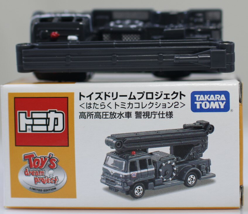 USED　トミカ はたらくトミカ コレクション Vo.2/高所高圧放水車 警視庁仕様 240001022467