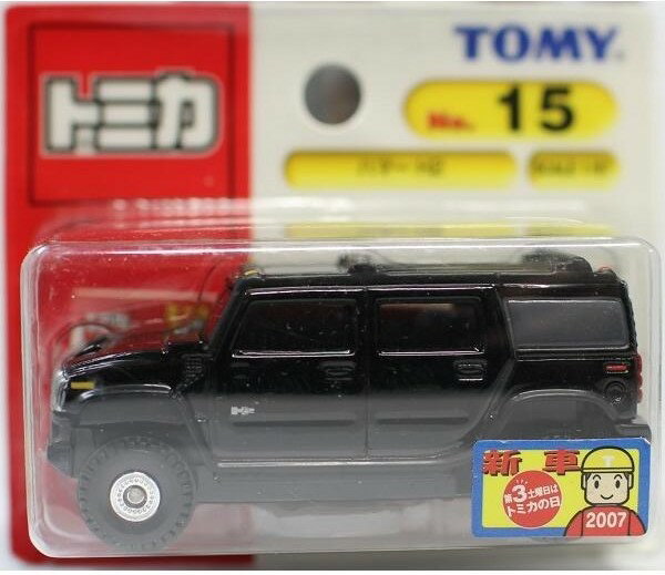 【新品】トミカ No.15 ハマーH2 (ブリスター) 新車シール付き240001000532