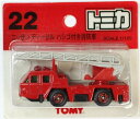 【新品】トミカ (ブリスター) No.22 日産スーパージャイロ消防 赤TOMYロゴ240001002132