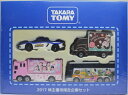 【新品】タカラトミー トミカ 2017 株主優待限定企画セット 4台 240001009468