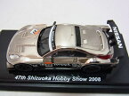 【新品】京商　beadscollection　47th 静岡ホビーショー　2008　ニッサン　フェアレディZ　Z33　レーシング 240001023070