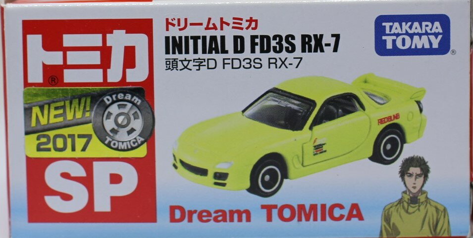 楽天市場】頭文字D FD3S(おもちゃ)の通販 楽天市場】頭文字D FD3S(おもちゃ)の通販