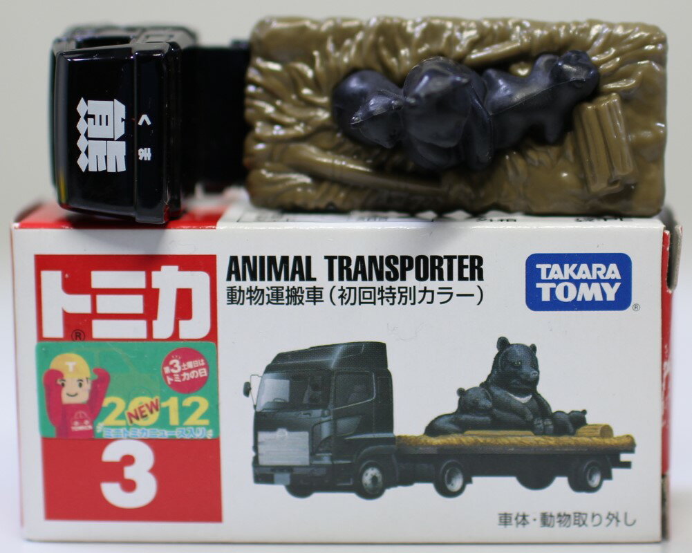 USED トミカ 3 動物運搬車 初回特別カラー 240001023309のサムネイル