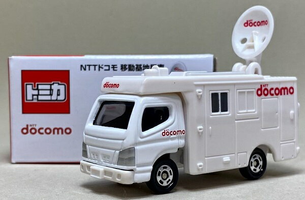 新品　特注 オリジナルトミカ NTTドコモ 移動基地局車 トミカ docomo 限定 240001010301のサムネイル