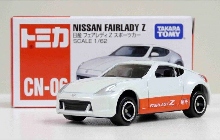 新品 中国限定トミカ (CN-06) 日産フェアレディZ 日本非売品(日本語パッケージ) 240001024386