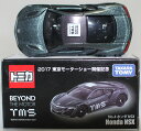 USED トミカ Honda NSX BEYOND THE MOTOR TMS 2017 東京モーターショー開催記念 No.4 ブラック 240001024534