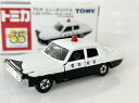 新品 トミカ アピタユニ−オリジナルトヨタクラウンパトロ-ルカ-(1971年MS60型) 240001010718