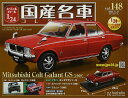 新品 1/24　国産名車コレクション　三菱　コルトギャラン　GS　1996 240001024580