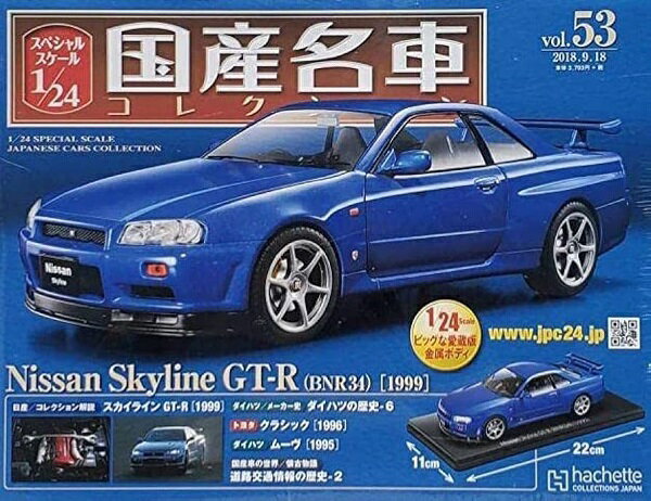 楽天市場】国産名車コレクション スカイラインの通販 楽天市場】国産名車コレクション スカイラインの通販