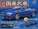 新品 1/24 国産名車コレクション スカイライン GT-R R34 240001024600