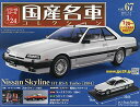 新品 1/24　国産名車コレクション 日産 スカイライン HT RS-X Turbo 1984 240001024601