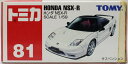 USED 未開封トミカ 81　Honda NSX-R 240001024747