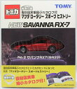 USED トミカ サバンナRX7 SA22 実車カタログ付 240001024851