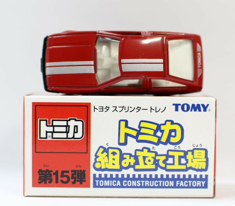 Rakuten - USED トミカ　組み立て工場　第15弾　トヨタ　スプリンタートレノ（AE86） 240001003162
