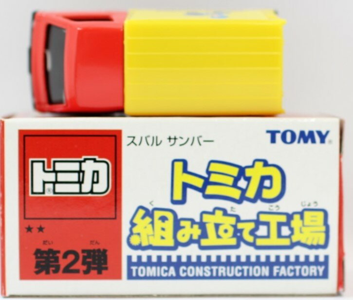Rakuten - USED トミカ　組み立て工場　第2弾　スバル　サンバー 240001003312
