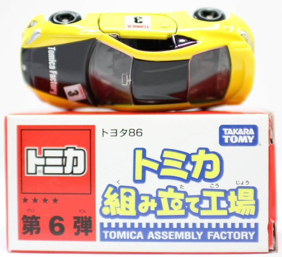 Rakuten - USED トミカ　組み立て工場　第6弾　トヨタ　86 240001024981