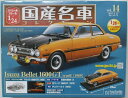 USED シュリンクパック梱包未開封未開封 1/24 国産名車コレクション いすゞ べレット1600GT typeR （1969） 240001025159