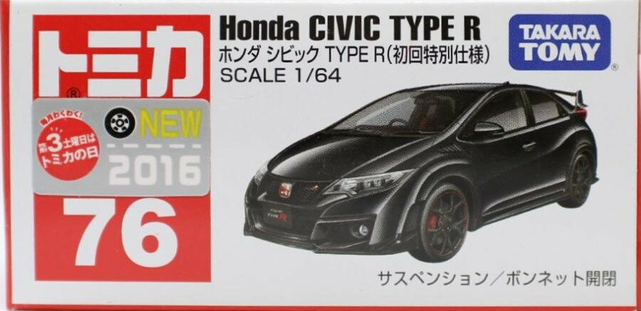 新品　トミカ No.76 ホンダ シビック TYPE R (初回特別仕様) 240001009827