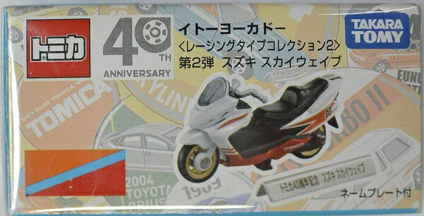 Rakuten - 新品　トミカ【イトーヨーカドー】＜レーシングタイプコレクション2＞第二弾　スズキ　スカイウェイブ 240001010636