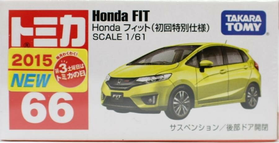 Rakuten - 新品　トミカ No.66 Honda フィット(初回特別仕様) 240001000942