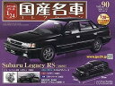 新品　1/24　国産名車コレクション　スバル　レガシィRS　（1989） 240001018206