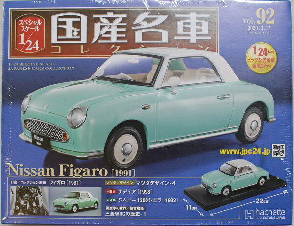 楽天市場】日産 フィガロ ミニカーの通販